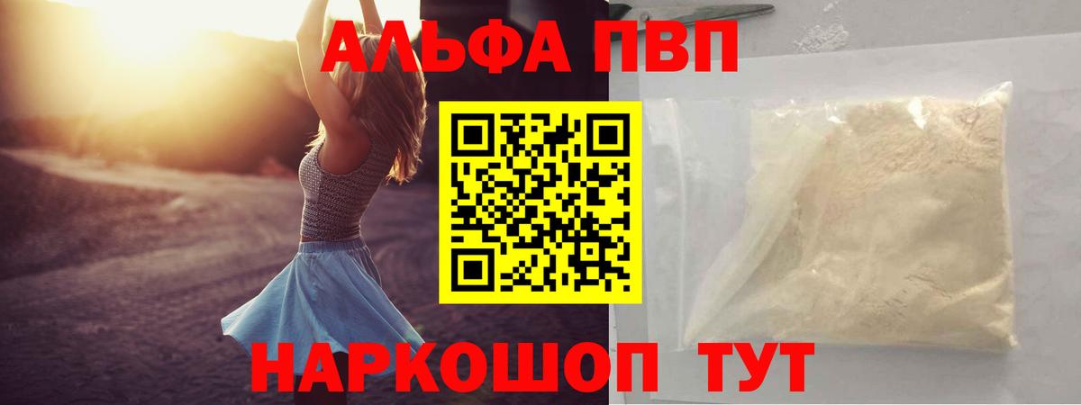 Alfa_PVP крисы CK Верхний Уфалей