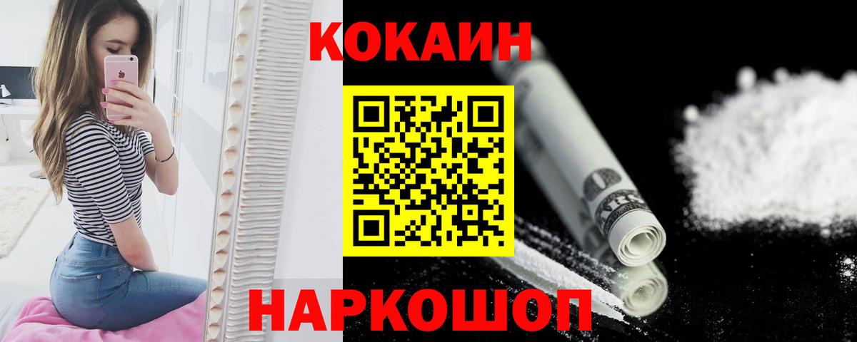 Верхний Уфалей  Cocaine Эквадор  Вход с VPN 