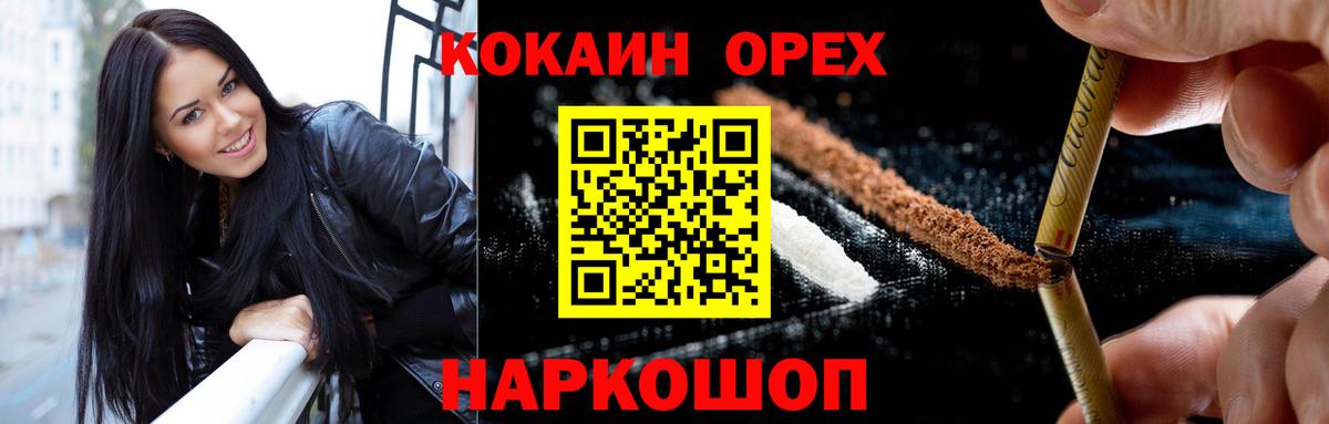 Cocaine Колумбийский Верхний Уфалей