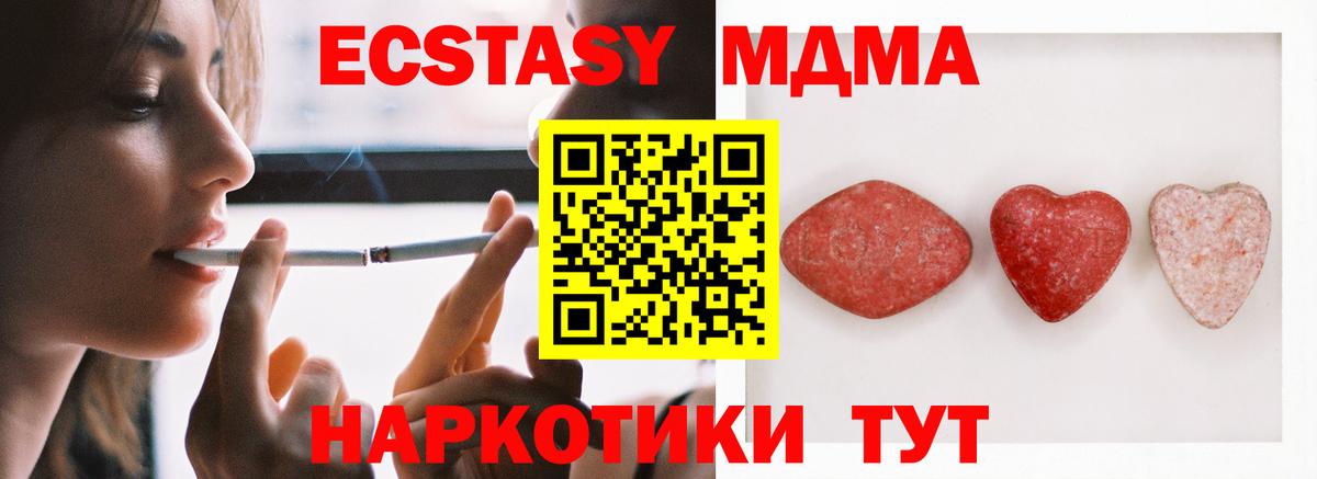 Верхний Уфалей  Ecstasy 99%  Вход с VPN 
