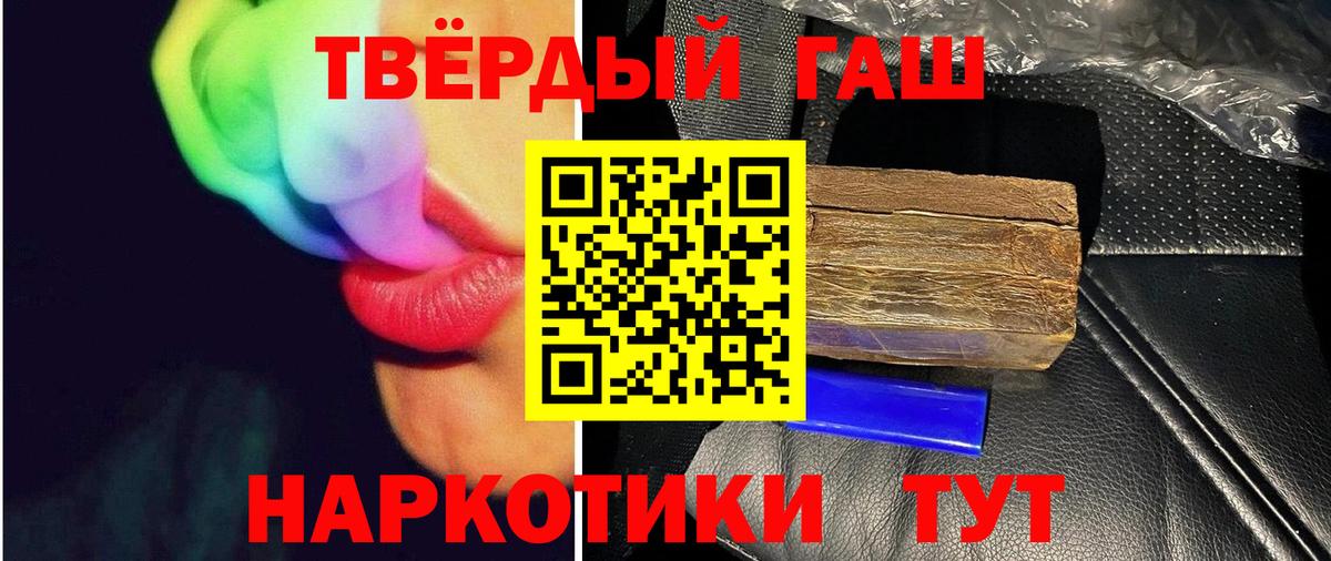 Гашиш хэш Верхний Уфалей