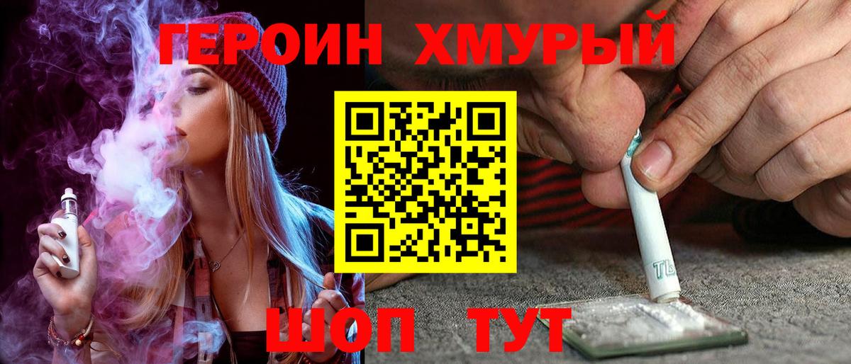 ГЕРОИН Афган  Вход с VPN  Верхний Уфалей 
