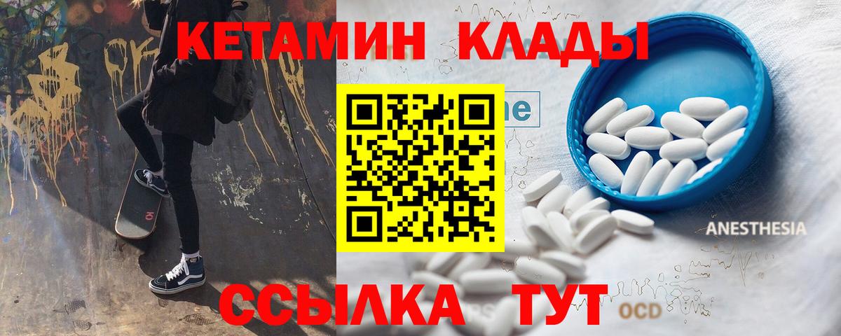 Кетамин ketamine  КЕТАМИН ketamine  Верхний Уфалей  Вход с VPN 