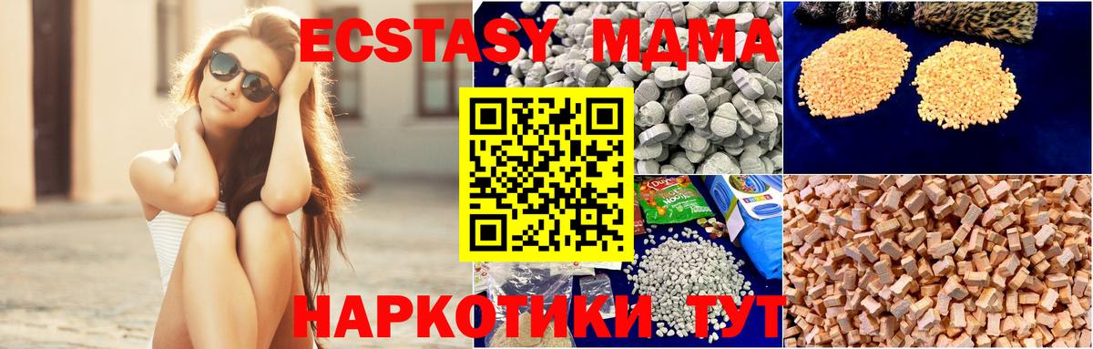 MDMA кристаллы Верхний Уфалей