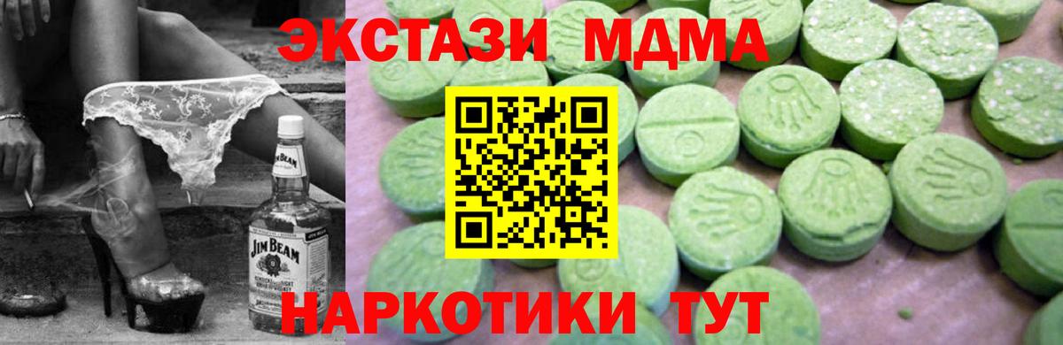 МДМА Molly  MDMA crystal  Вход с VPN  Верхний Уфалей 