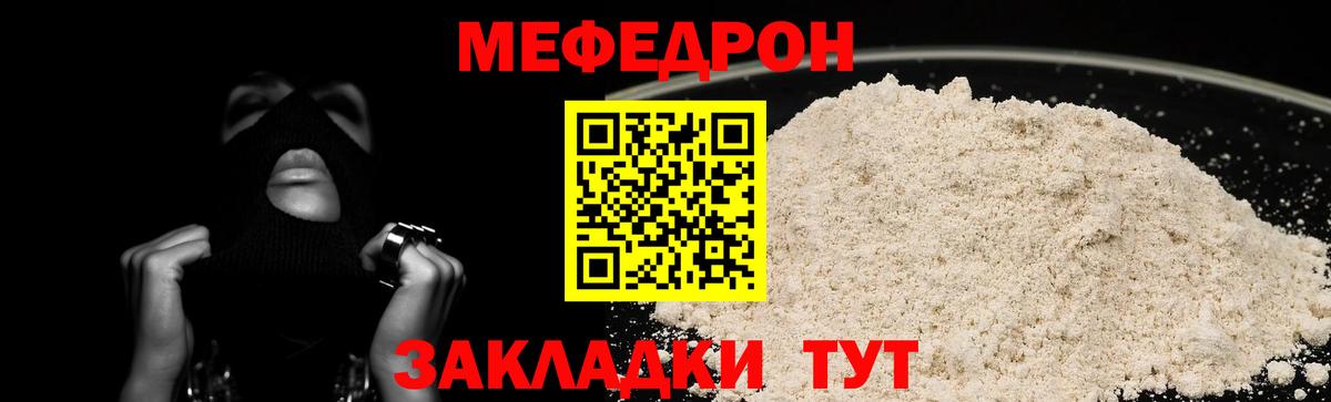 Меф кристаллы Верхний Уфалей