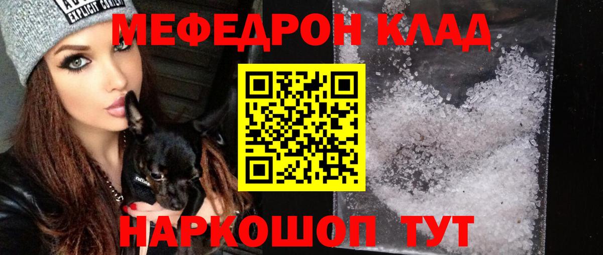 Верхний Уфалей  МЯУ-МЯУ мяу мяу  Меф  Вход с VPN  МЕФ VHQ 