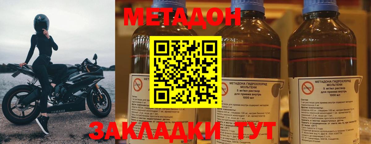 Метадон мёд Верхний Уфалей