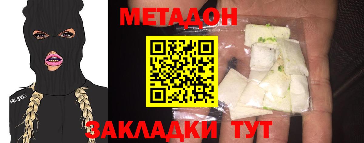 Метадон VHQ  Метадон VHQ  Верхний Уфалей  Вход с VPN 