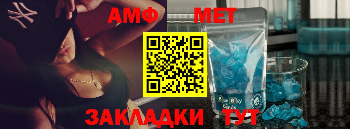 Метамфетамин витя Верхний Уфалей