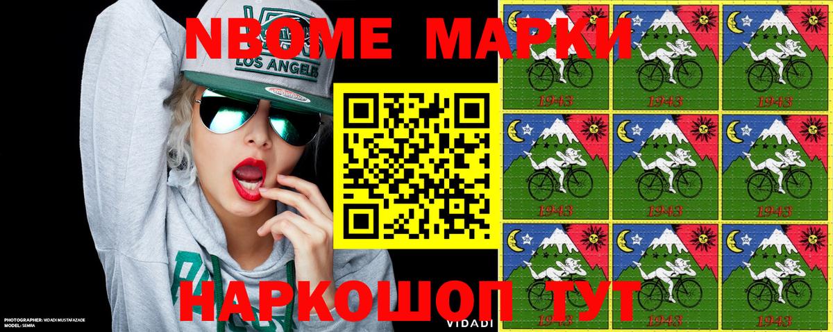 Марки N-bome 1,5мг Верхний Уфалей
