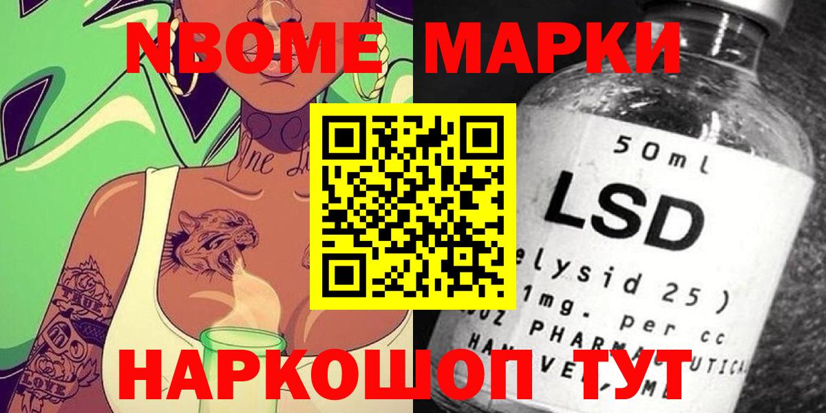 Наркотические марки 1500мкг  продажа наркотиков  Вход с VPN  Наркотические марки  Верхний Уфалей  Наркотические марки 1500мкг 