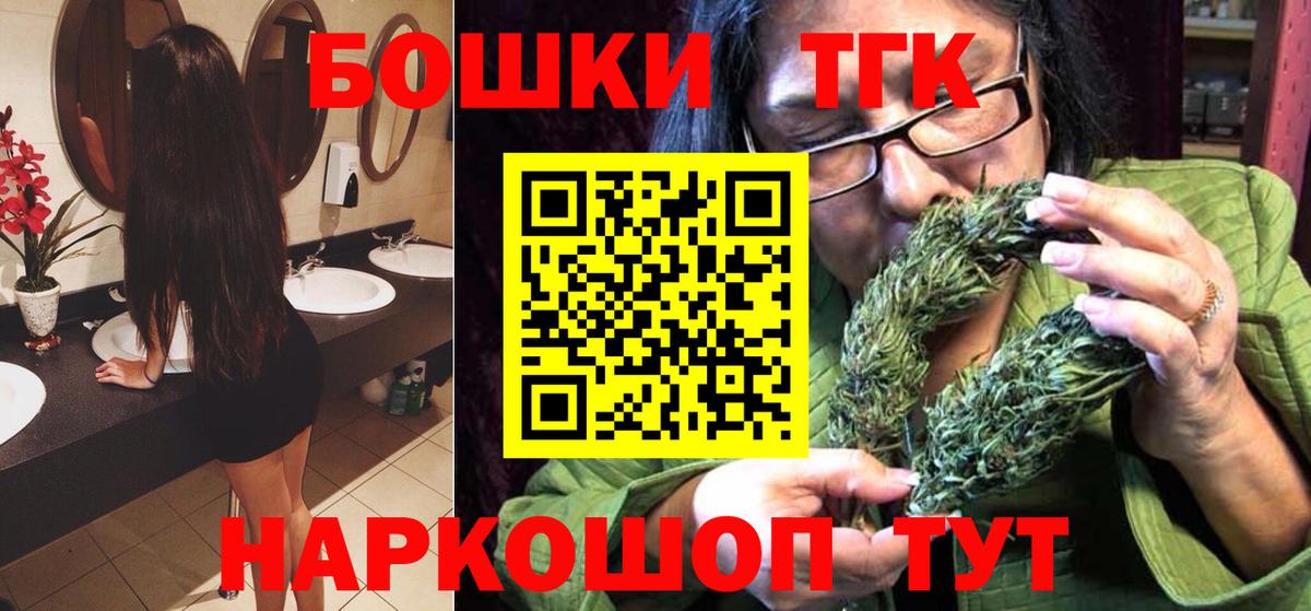 Конопля THC 21% Верхний Уфалей