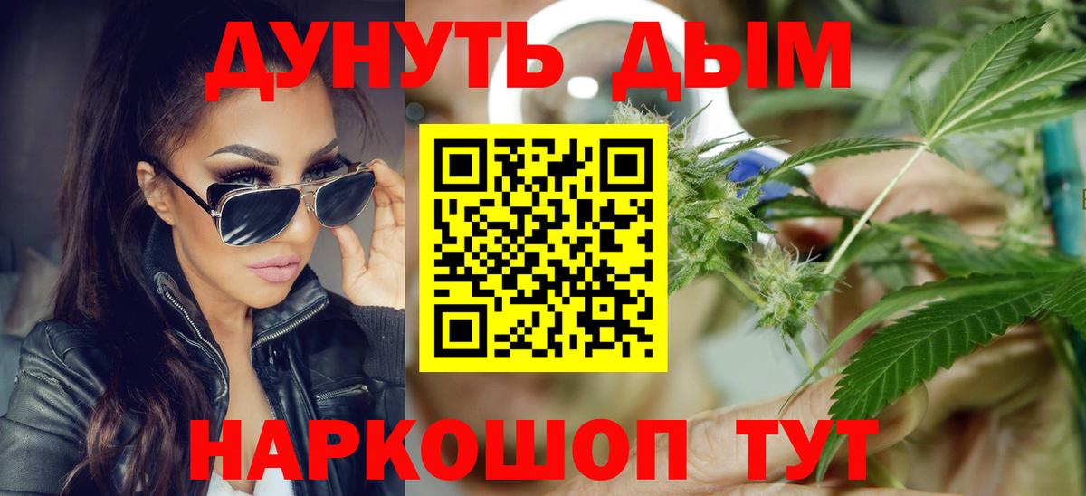 Канабис конопля  Вход с VPN  Бошки марихуана гибрид  Верхний Уфалей 